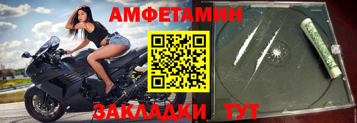 АМФЕТАМИН Premium  Вход с VPN  АМФЕТАМИН  Краснознаменск 