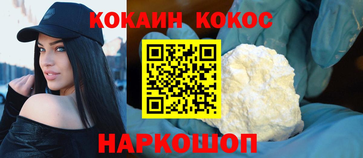 Cocaine Боливия Краснознаменск