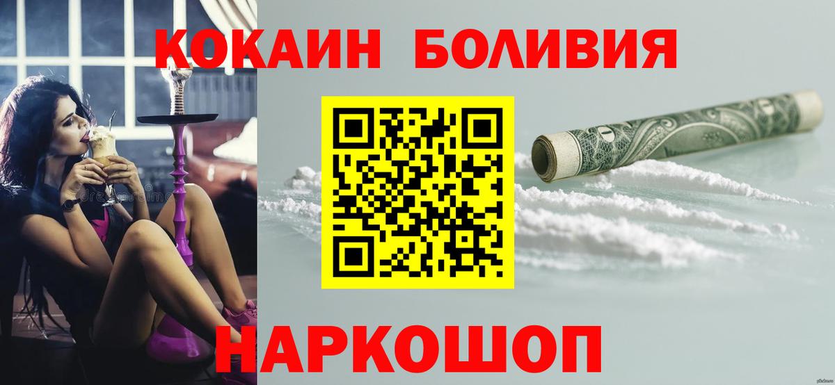 COCAIN 97%  COCAIN 99%  Краснознаменск  Вход с VPN 