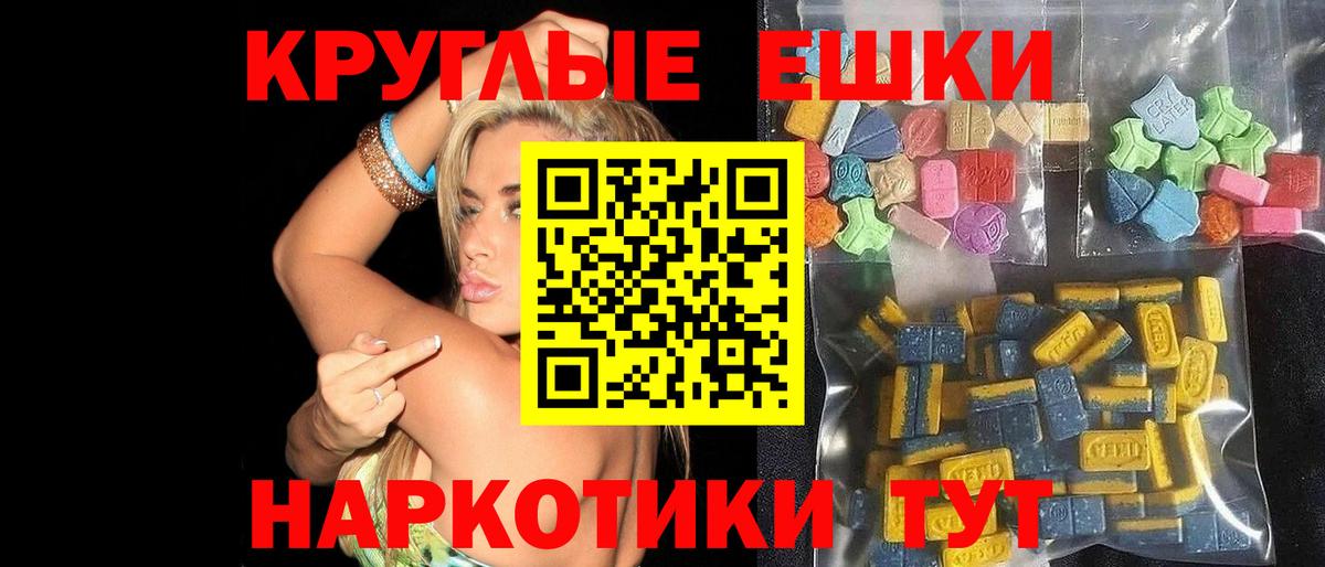 Ecstasy TESLA Краснознаменск