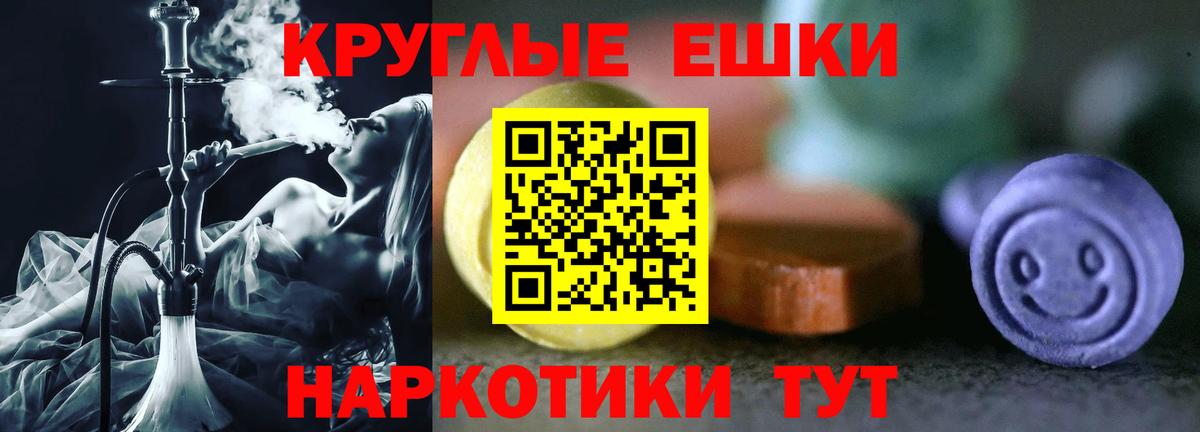 МЕГА маркетплейс  Вход с VPN  Ecstasy  ЭКСТАЗИ круглые  Краснознаменск  Ecstasy бентли 