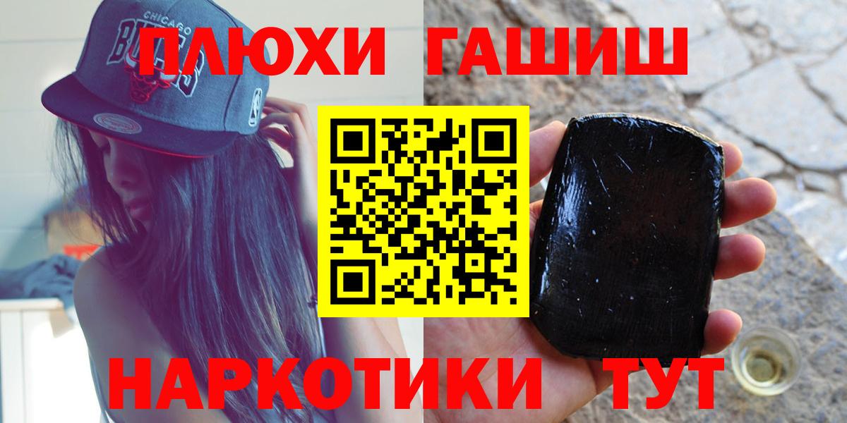 Краснознаменск  закладка  ГАШ гашик  Вход с VPN  ГАШ Premium 
