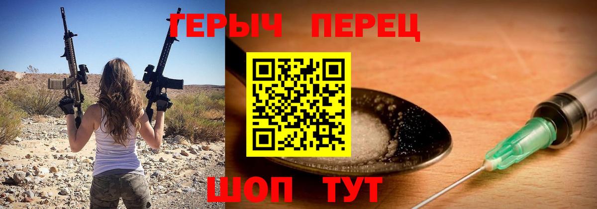 ГЕРОИН  Героин герыч  Вход с VPN  Краснознаменск 
