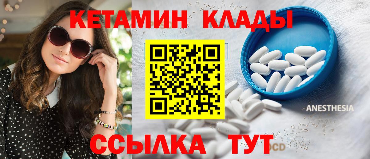 КЕТАМИН VHQ Краснознаменск