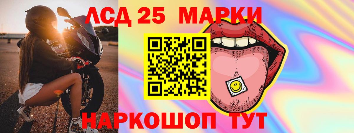 Краснознаменск  ЛСД экстази кислота  Лсд 25 экстази ecstasy  Вход с VPN 