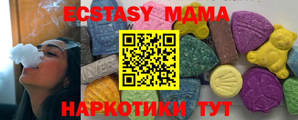 МДМА кристаллы  МДМА молли  Вход с VPN  Краснознаменск 