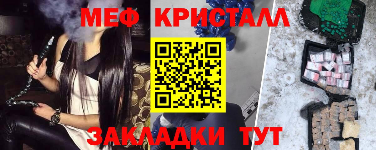 Мефедрон мяу мяу  Вход с VPN  Мефедрон  Краснознаменск 