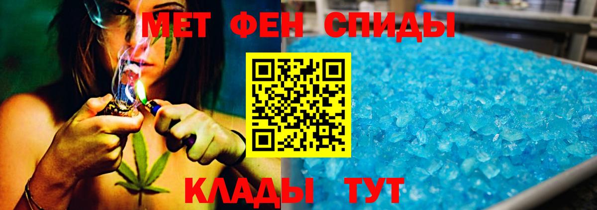 Краснознаменск  Первитин винт  Вход с VPN  Первитин винт 
