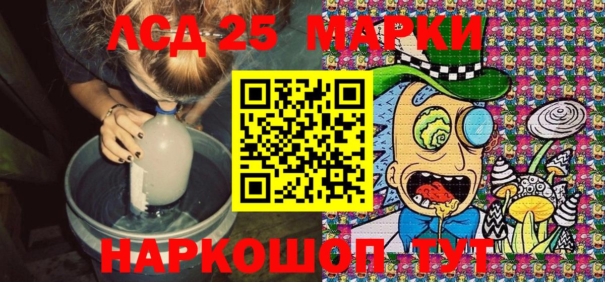 Марки NBOMe 1,5мг Краснознаменск