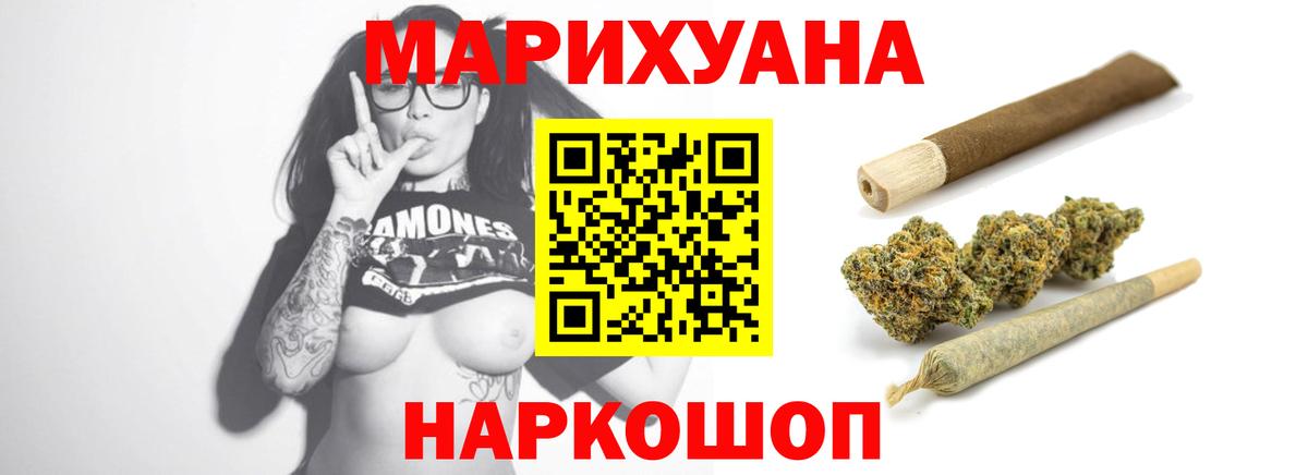 Канабис конопля Краснознаменск