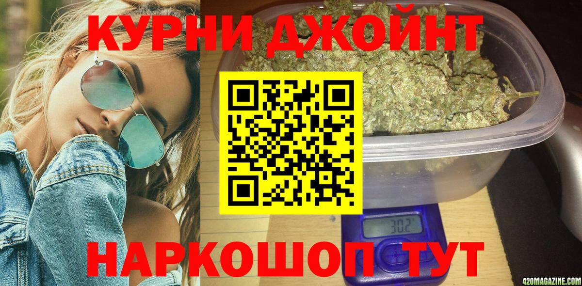Краснознаменск  МАРИХУАНА OG Kush  Бошки марихуана White Widow  Бошки марихуана THC 21%  Вход с VPN 